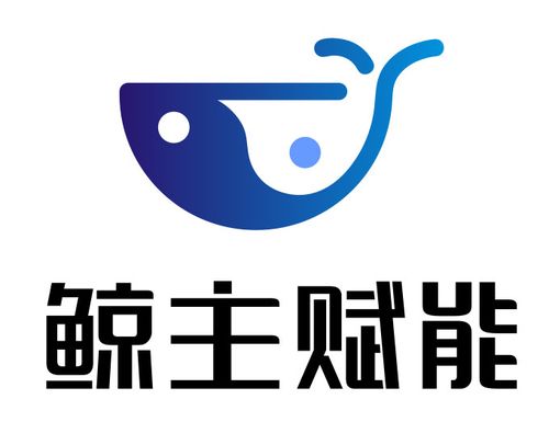 鲸主赋能app