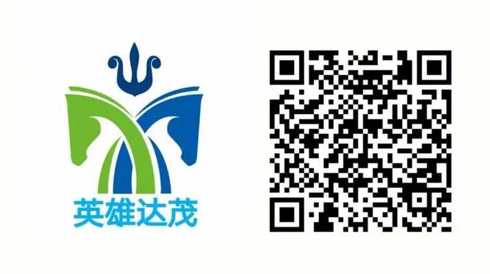 英雄达茂