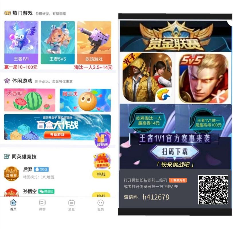 王者荣耀赏金赛赚钱软件2022图标