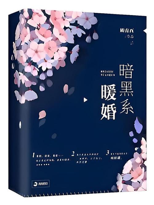 暗黑系暖婚依依漫缩略图