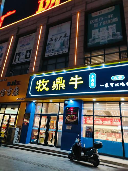 鼎牛牧业官网版缩略图