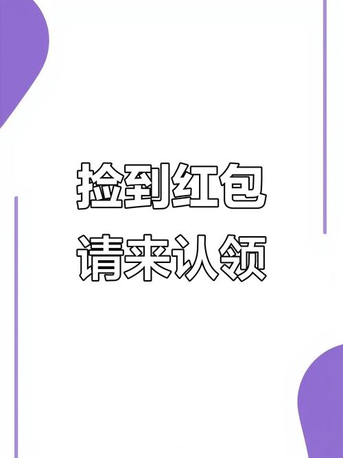 捡红包app