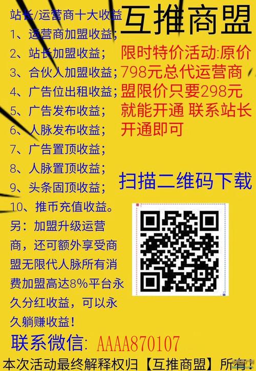 互推盒子最新版本