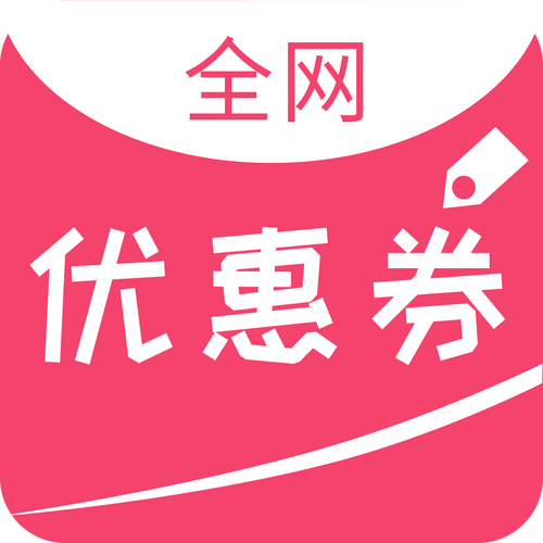 店主推领优惠券app