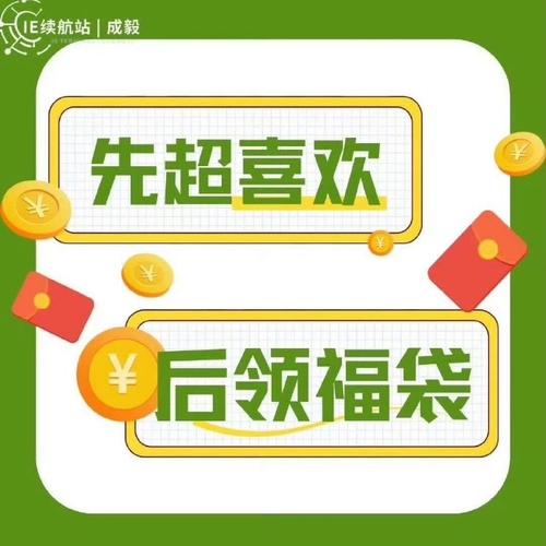 奇妙果园领红包缩略图