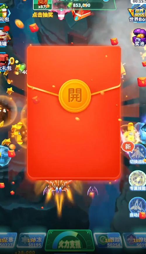 蜜蜂战机赚钱版截图