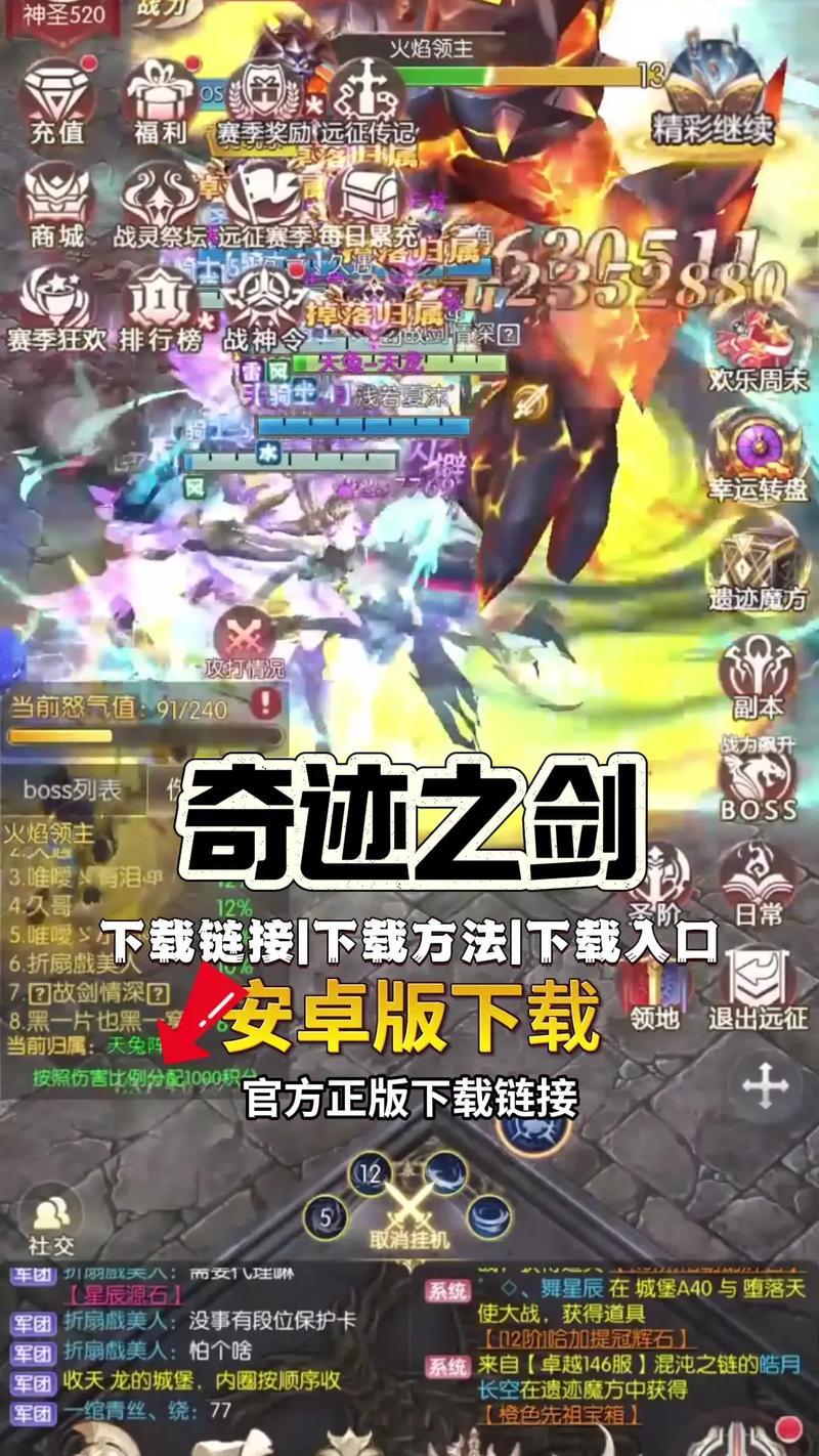 奇迹之剑之龙族觉