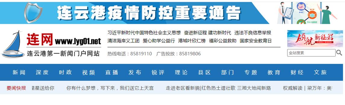 连新站公众号网站