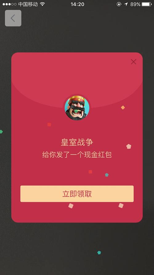 QQ天降红包透视