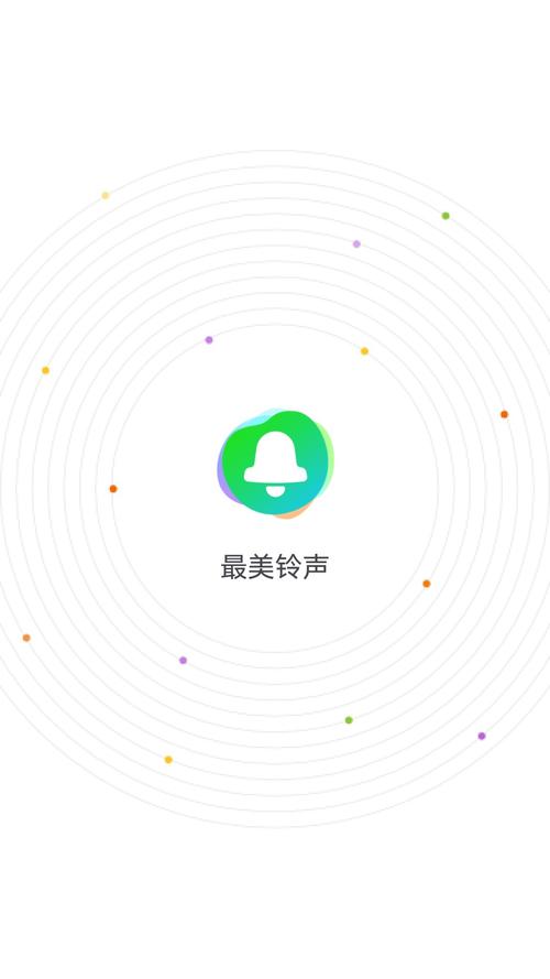 最美铃声领现金