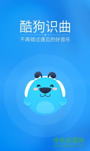 短视频听歌识曲手机版