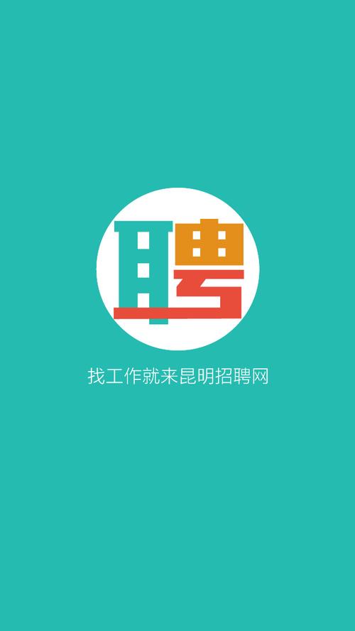 职伴招聘手机版v