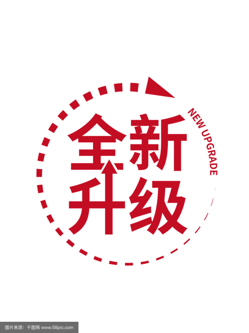 一起来升级最新版