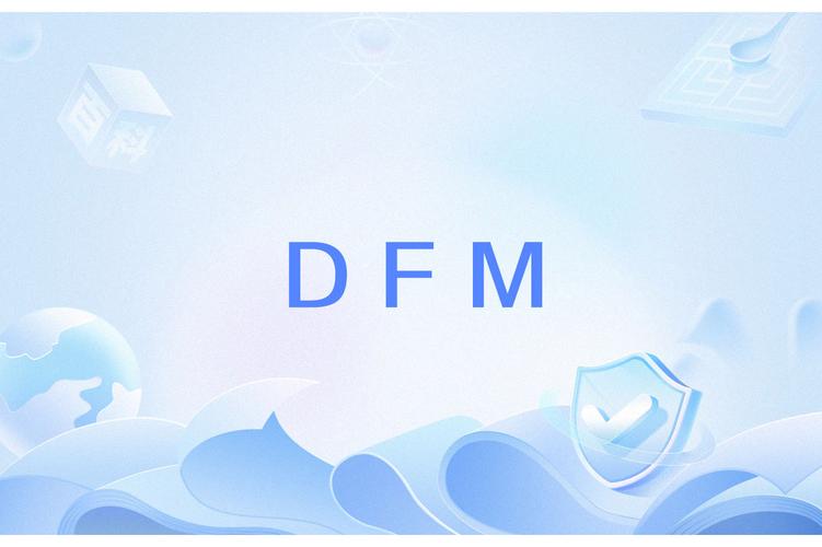 DFM交易所