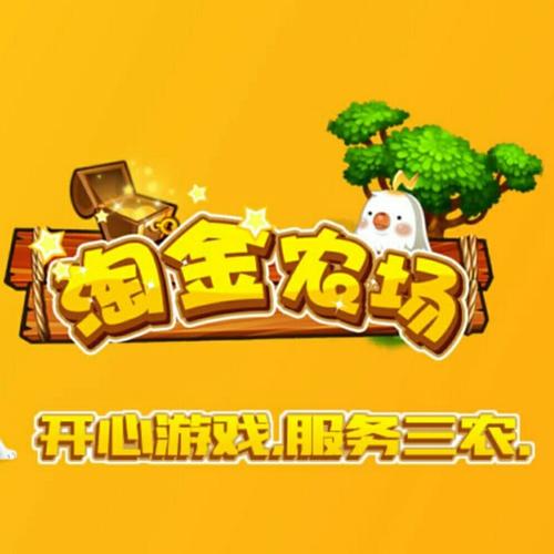淘金农场官方版缩略图