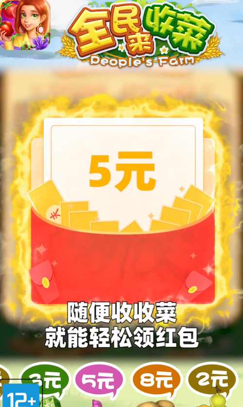 全民切菜红包版切截图