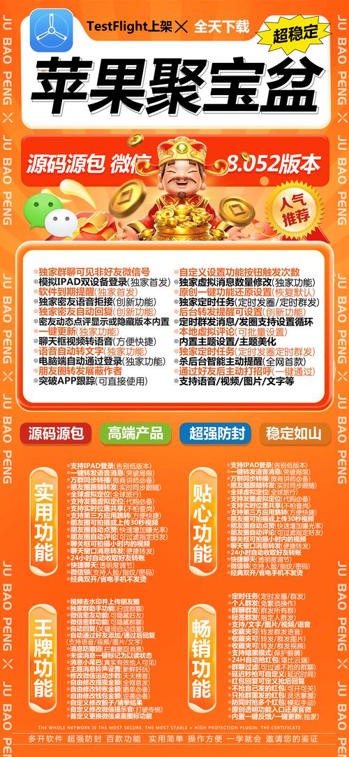 聚宝盆抢红包授权码破解版