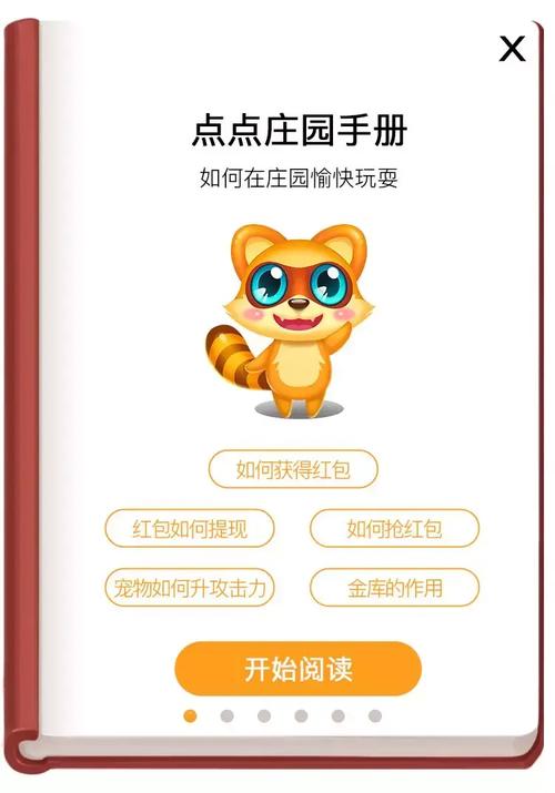 点点庄园红包版安游戏截图