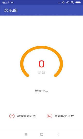 新通欢乐跑手机版