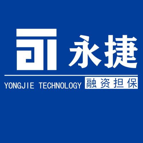 永捷金融贷款