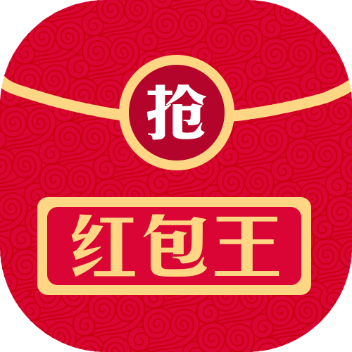 帝王雷抢红包(附授权码)软件下载缩略图