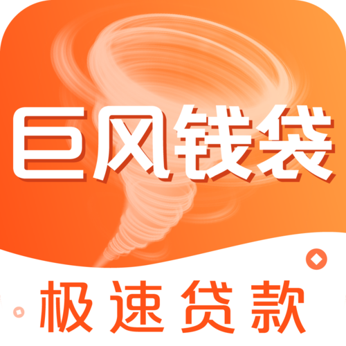 巨风钱袋