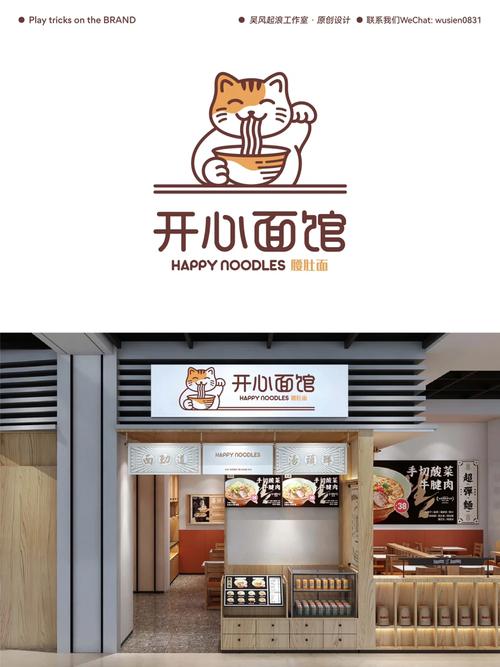 开心餐馆