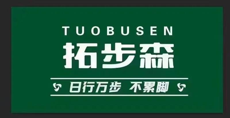 拓步赚钱官官网手截图