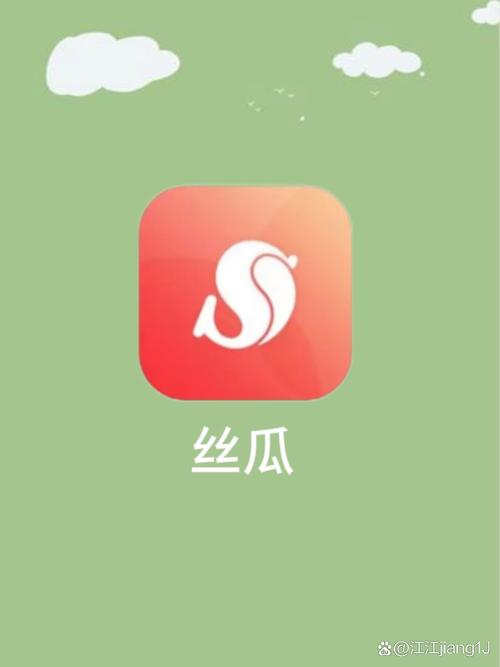 丝瓜急贷