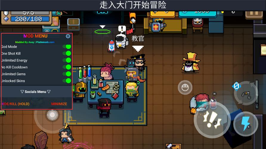 元气骑士3.2.3破解版无邪内置修改器