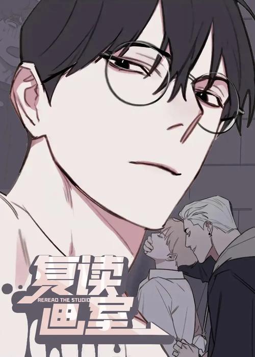 复读生漫画免费阅图标
