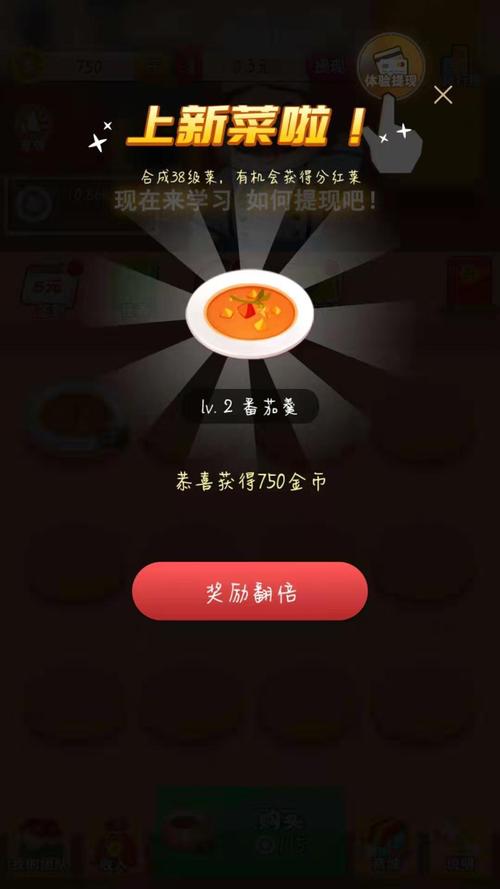 阳光餐厅领红包游