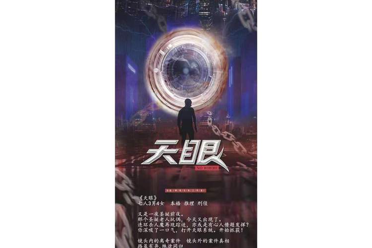 天眼小说免费阅读图标
