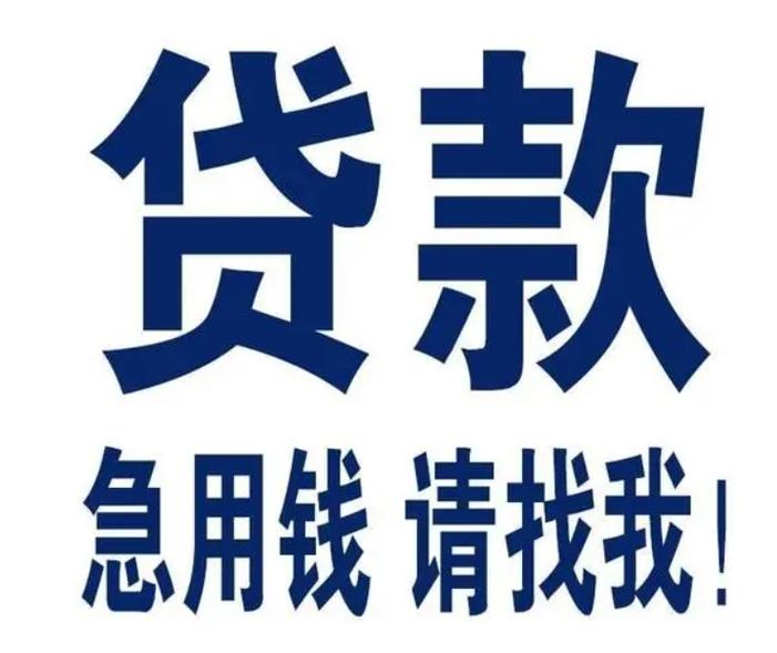 必下款新一贷口子