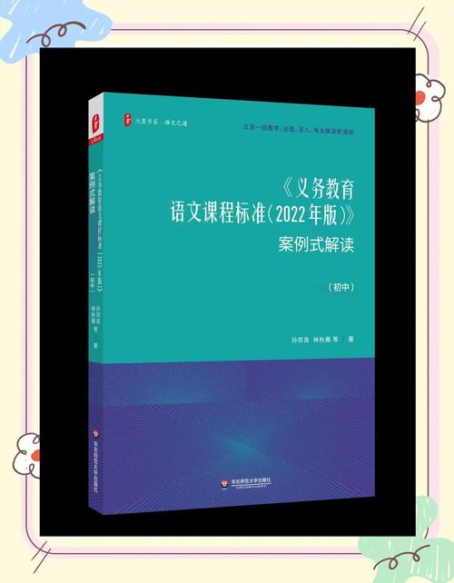 语文解读