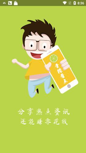 青檬看点v10图标