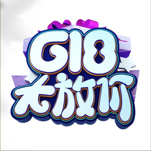 618包邮