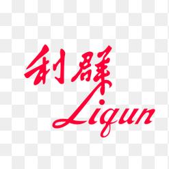 花利群