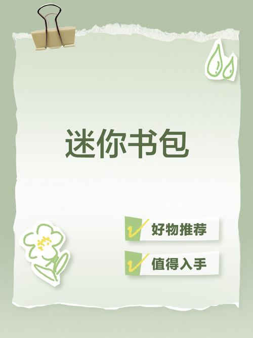 小书包小说网小说图标