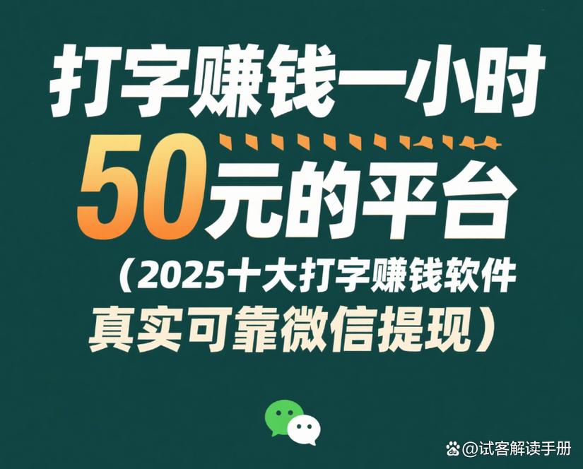浅论打字打字赚钱图标