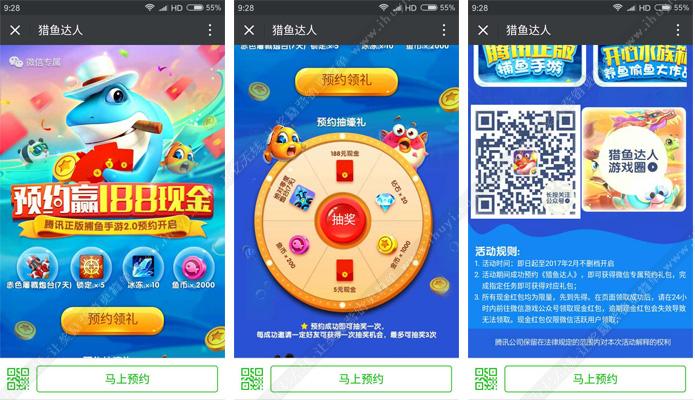 微信版抢包猎人红
