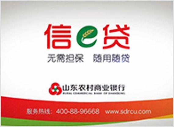 信e家贷款官网客缩略图