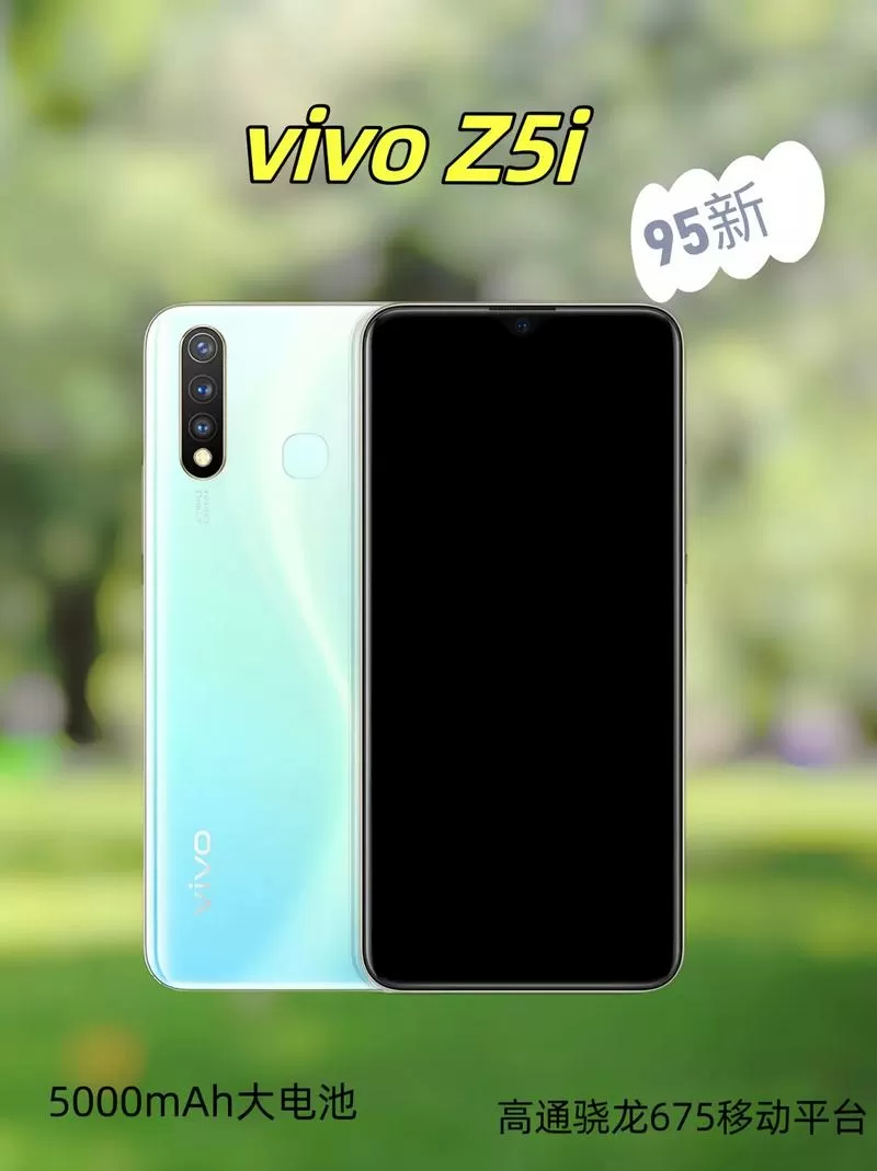 vivoz5i参数价格