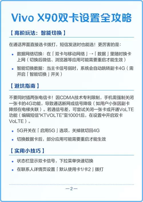 vivo怎么开启双卡模式