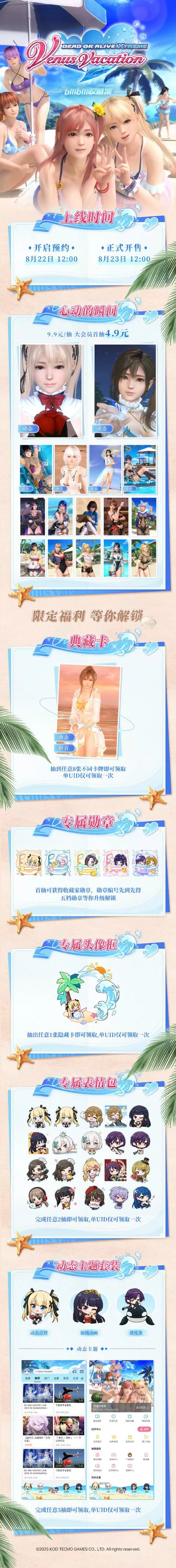 夏日小公园2.2全姿势攻略最新章节更