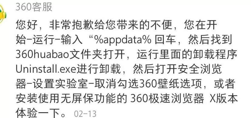 360隔离沙箱怎么关闭