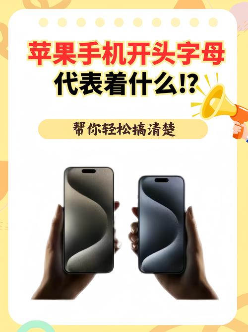苹果型号开头字母代表什么版本图标