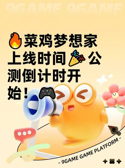 菜鸡每天能体验多少小时截图