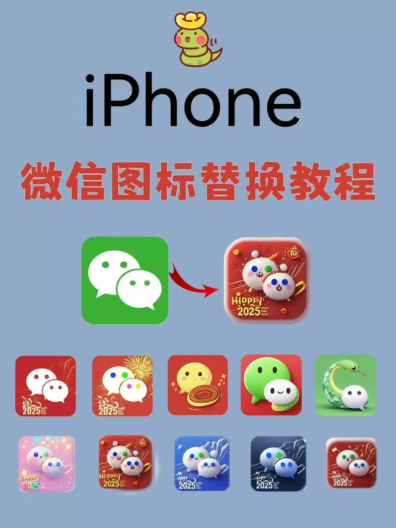 苹果手机版本过低怎么下载微信