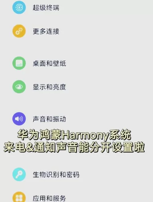 华为如何设置来电全屏显示